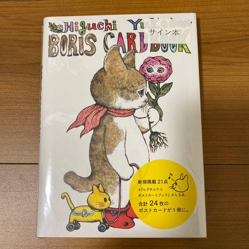 Libro firmato higuchi - libro,