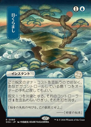 Mtg daze exc sbalordire - daze,