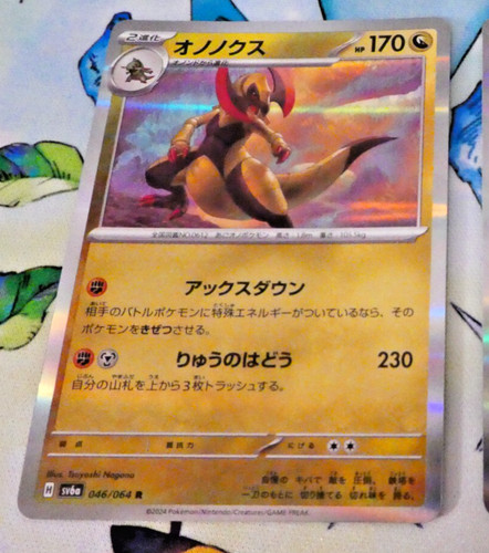 Pokemon japanese card rare - japanese,