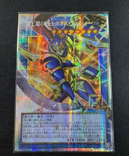 Yugioh soldato lucentezza - soldato,