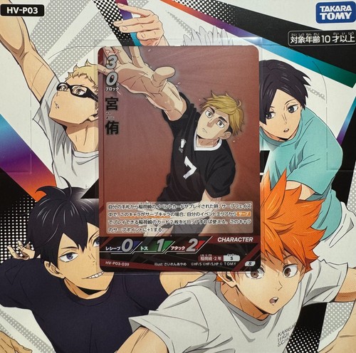 Haikyu baboka break - haikyu!!, atsumu