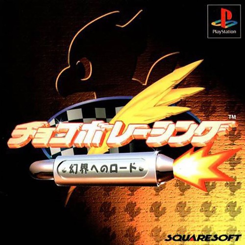 Chocobo racing ntsc jap - ntsc-j, jp