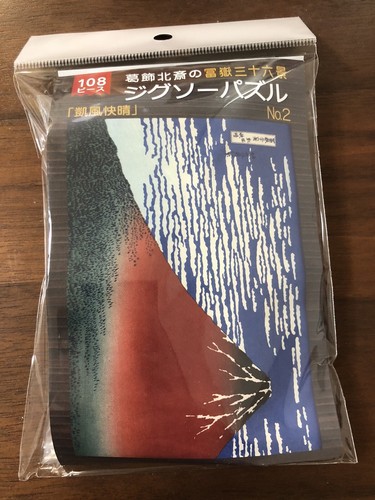 Puzzle katsushika hokusai - hokusai, 108
