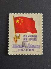 Francobolli rpc 1950 nuovi - francobolli, 1950,