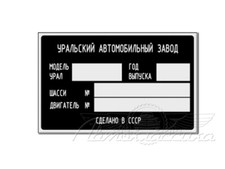 Targa Data Comparto Motore