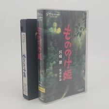 Princess Mononoke Studio