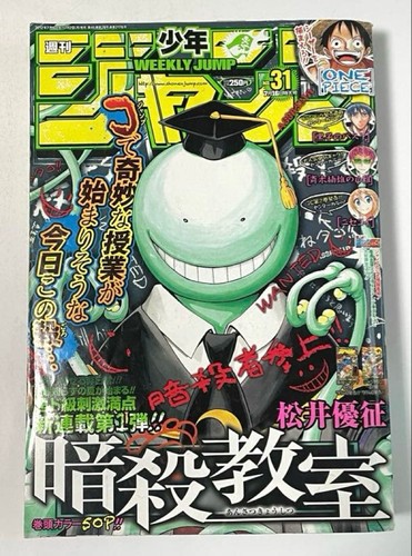 Assassination classroom weekly - assassination,