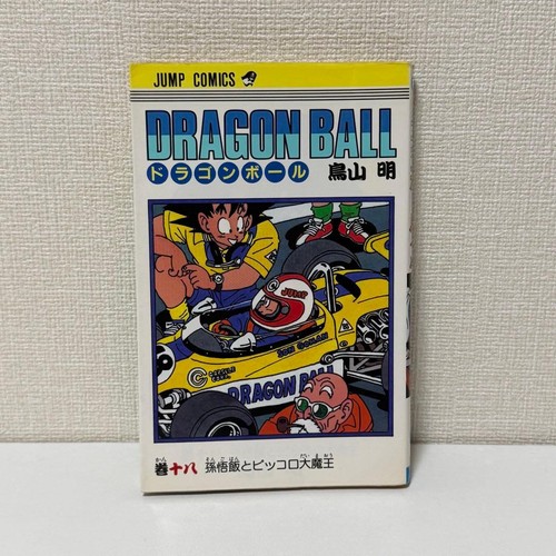 Dragon ball vol - ball, 18