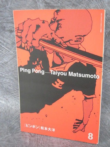 Taiyo matsumoto taiyou ping - matsumoto,