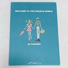 Ai Yazawa Quartiere Storia