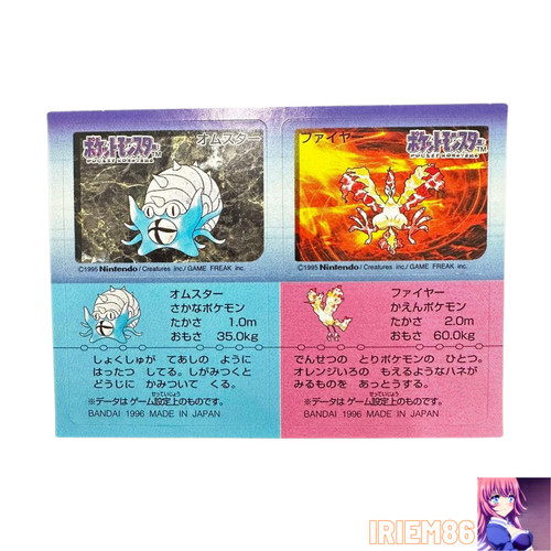 Adesivo omastar moltres snack - adesivo,