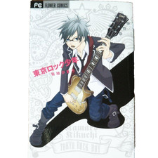 Tokyo Rock Boy / Tokyo Rock