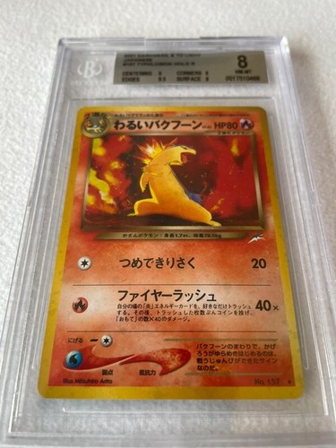 Dark typhlosion darkness - dark, (n4)