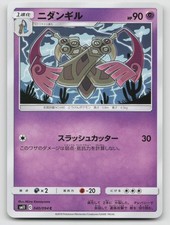 Doublade 040/094 SM11: Miracle