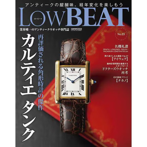 Cartier tank watch - cartier,