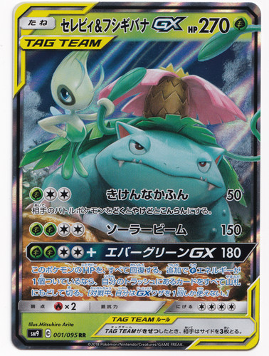 Pokemon tcg celebi venusaur - tcg,