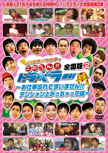 Dvd local support - local,