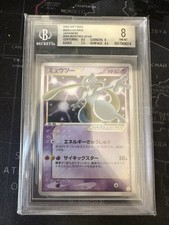 2005 Pokemon Japanese Gift Box