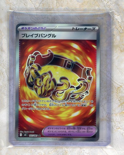 2026 pokemon giapponese - pokemon,