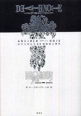 Death note another los - death, note:
