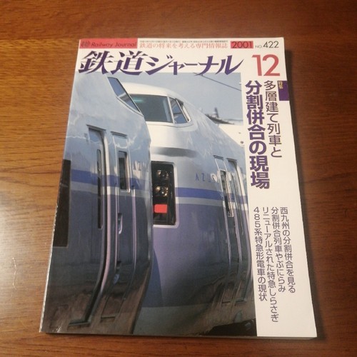 Railway journal december 2001 - journal,