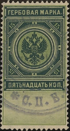Russia 1888 entrate generali - 1888.,