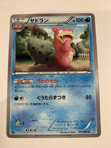 Pokemon card carte slowbro - pokemon,