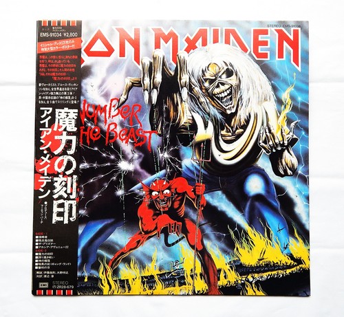 Iron maiden number - iron, of