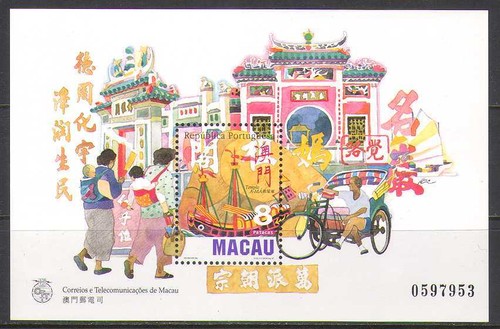 Macao 1997
