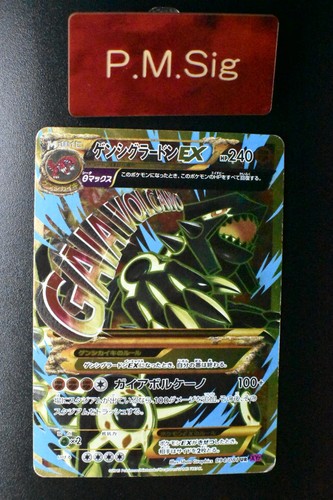 Primal groudon 094 081 - groudon, 094/081