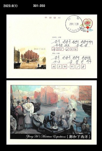 Voyage zheng west - voyage,zheng, he,west