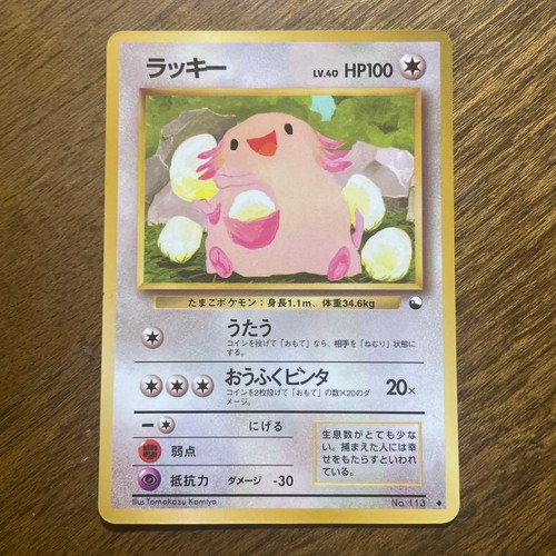 Carta pokemon chansey - carta,