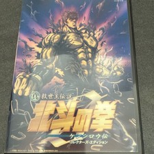 Fist of the North Star The