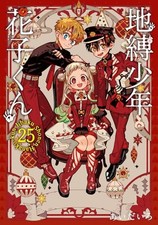 Toilet-Bound Hanako-kun Vol.25