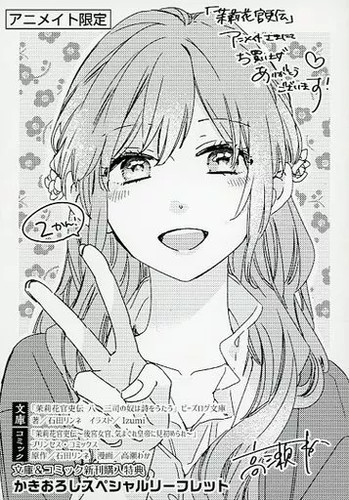 Libro anime jasmine - anime, story