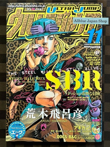 Ultra jump november - jump,