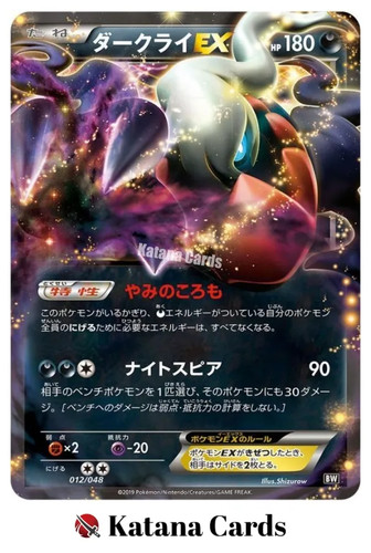 Carte pokemon darkrai - ex/nm,