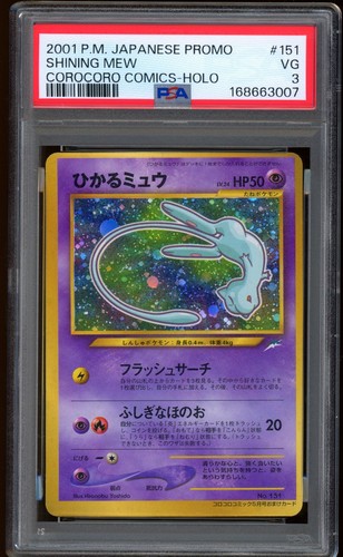 2001 pokemon shining mew - 2001,