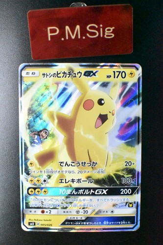 Ash pikachu 005 026 - pikachu, gx