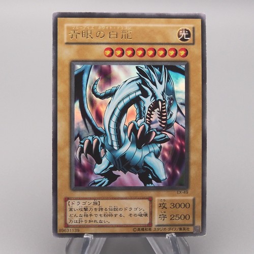 Yugioh drago bianco - drago,