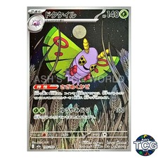 Dustox AR 195/193 M2a MEGA