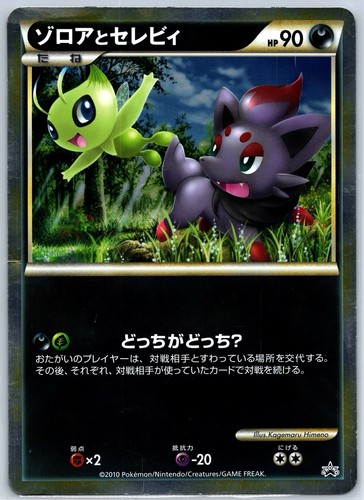 Zorua e celebi reverse - [mp],