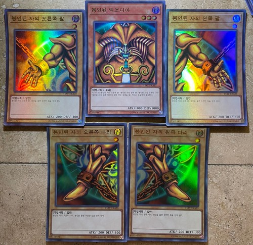 Yugioh carta exodia - yugioh!, "exodia