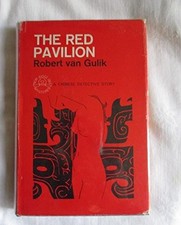 THE RED PAVILION ... By Robert