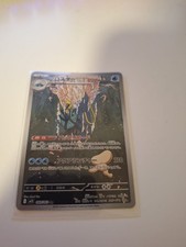 Pokemon Bloster M1S 068/063 AR