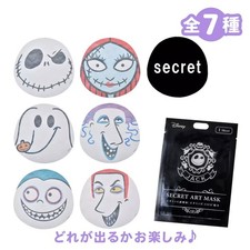 Set fogli maschera - 7, facciale