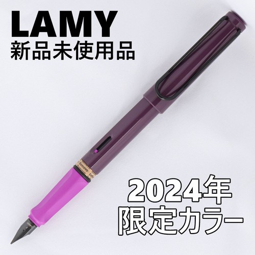 Lamy safari 2024 - safari, limited