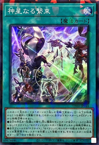 Ocg obbligazioni - yu-gi-oh!, |