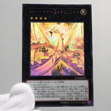 Yu-Gi-Oh Light Dragon