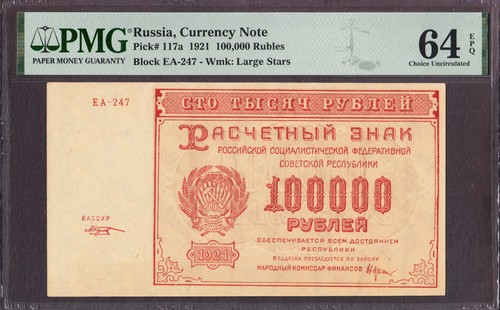 Russia currency note - russia,